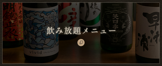 日本酒