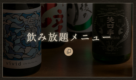 日本酒