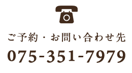 075-351-7979